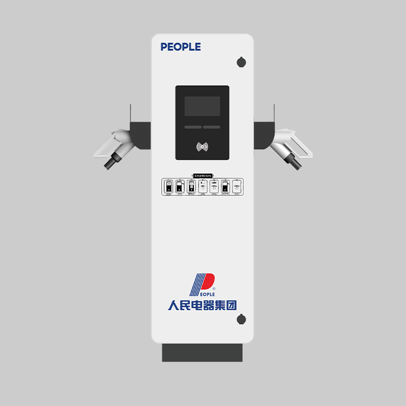 人民电器，人民电器集团，人民电器集团有限公司，中国人民电器，250A智能快充终端