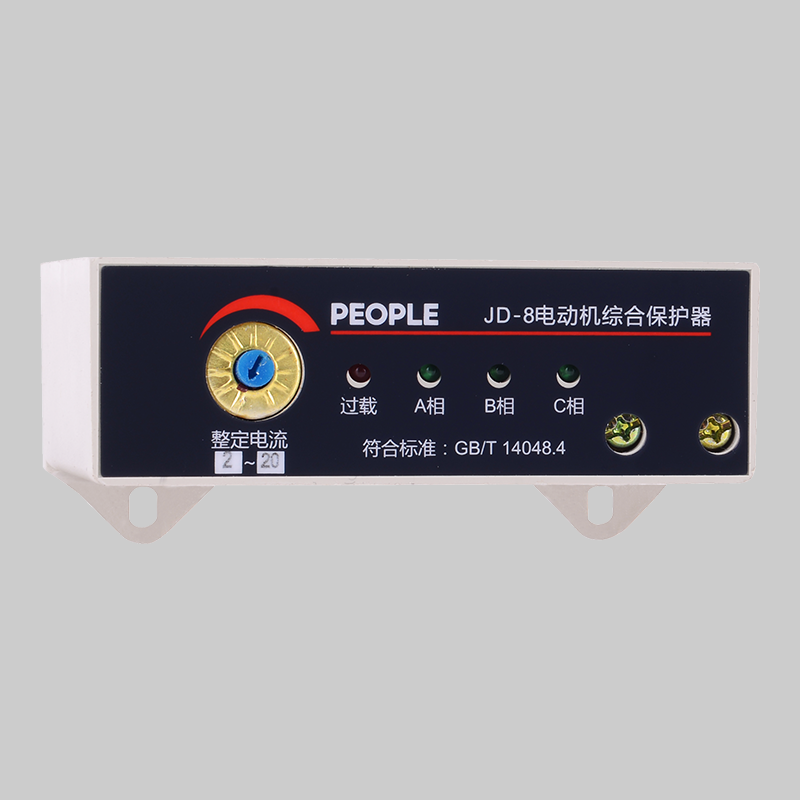 人民电器JD-8系列电动机综合保护器 