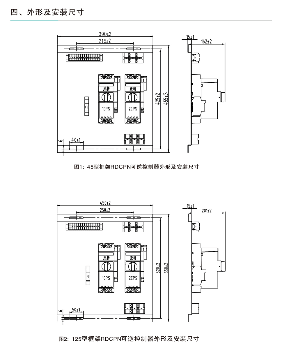 人民电器RDCPSN系列控制与保护开关电器 
