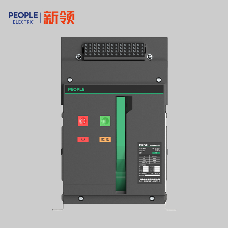 人民电器，人民电器集团，人民电器集团有限公司，中国人民电器，RDW8GDC 系列直流框架隔离开关