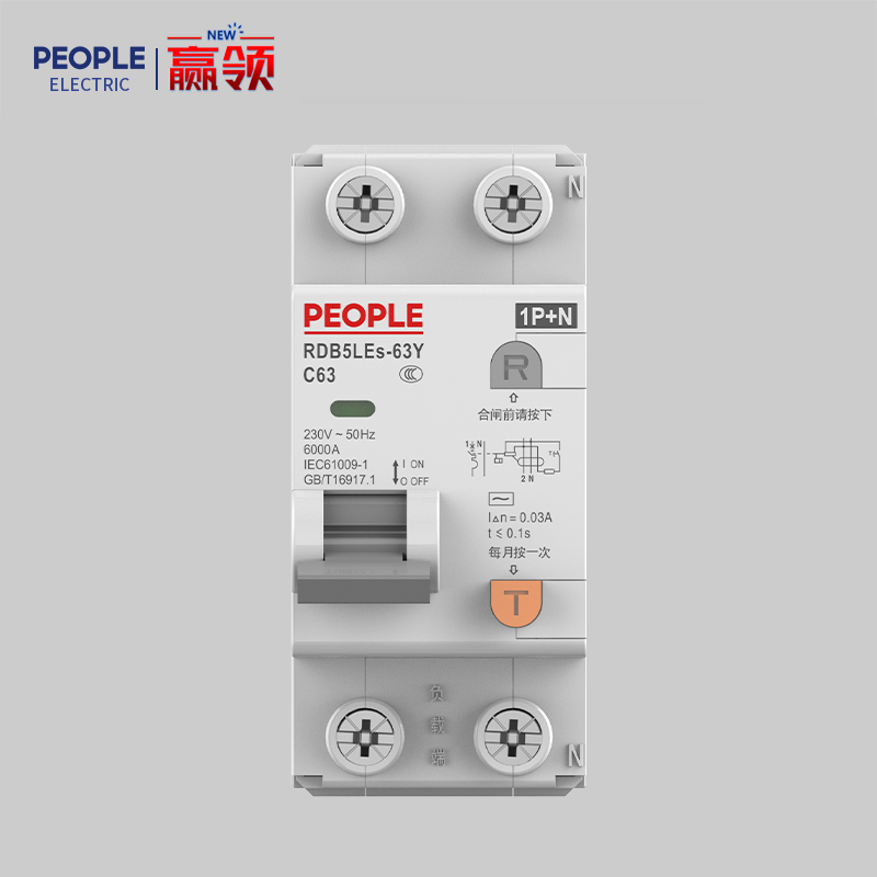 人民电器，人民电器集团，人民电器集团有限公司，中国人民电器，RDB5LEs-63Y系列紧凑型剩余电流动作断路器