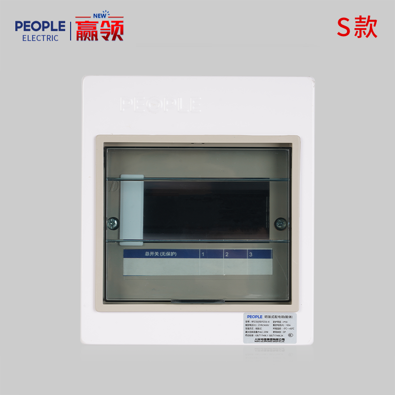 人民电器，人民电器集团，人民电器集团有限公司，中国人民电器，RPZ30系列明/暗装式配电箱(箱体)