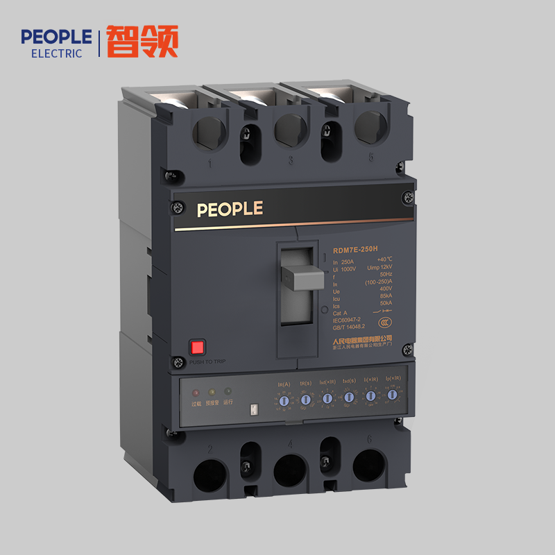 人民电器RDM7E系列电子式塑壳断路器 