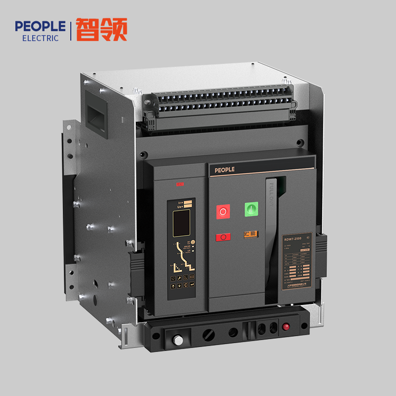 人民电器RDW7系列智能型框架式断路器 
